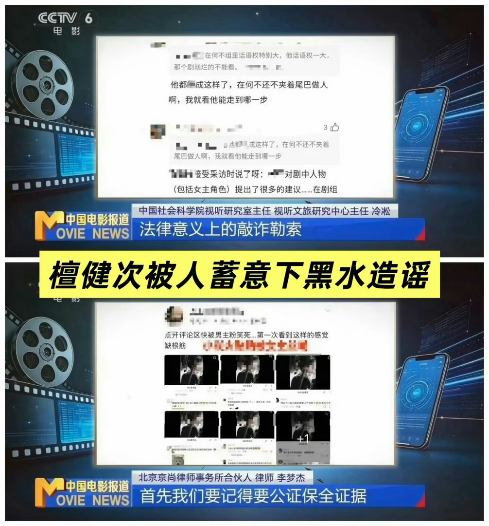 哇哦！终于知道了檀健次拍摄《何不同舟渡》期间为何那么多黑通稿了！原来都是有组织的