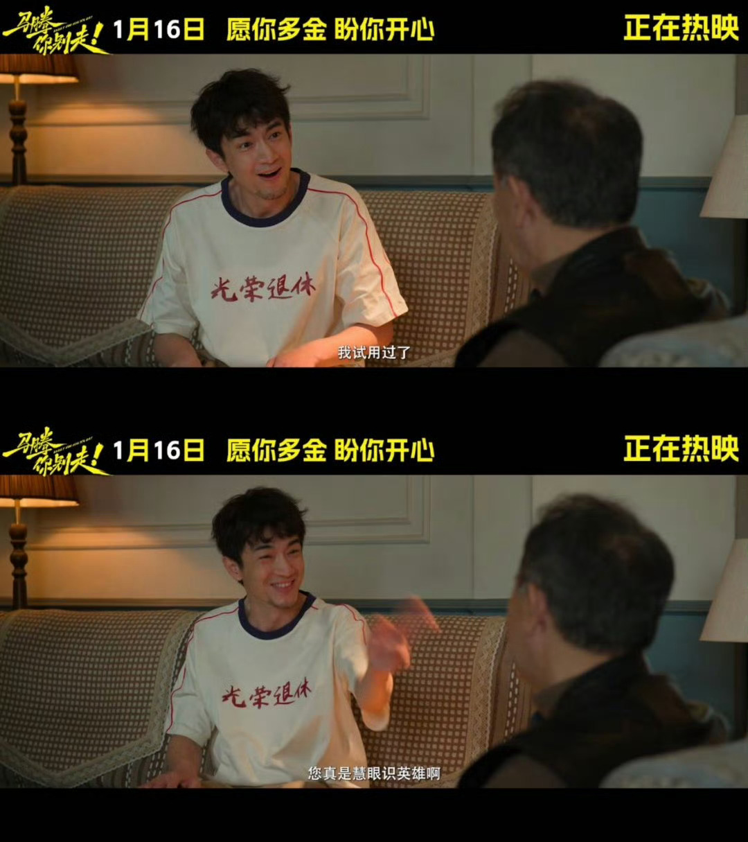 林更新偶遇老赖套路《马腾你别走》来啦！林更新饰演的马腾碰上欠债老赖，本以为能拿回