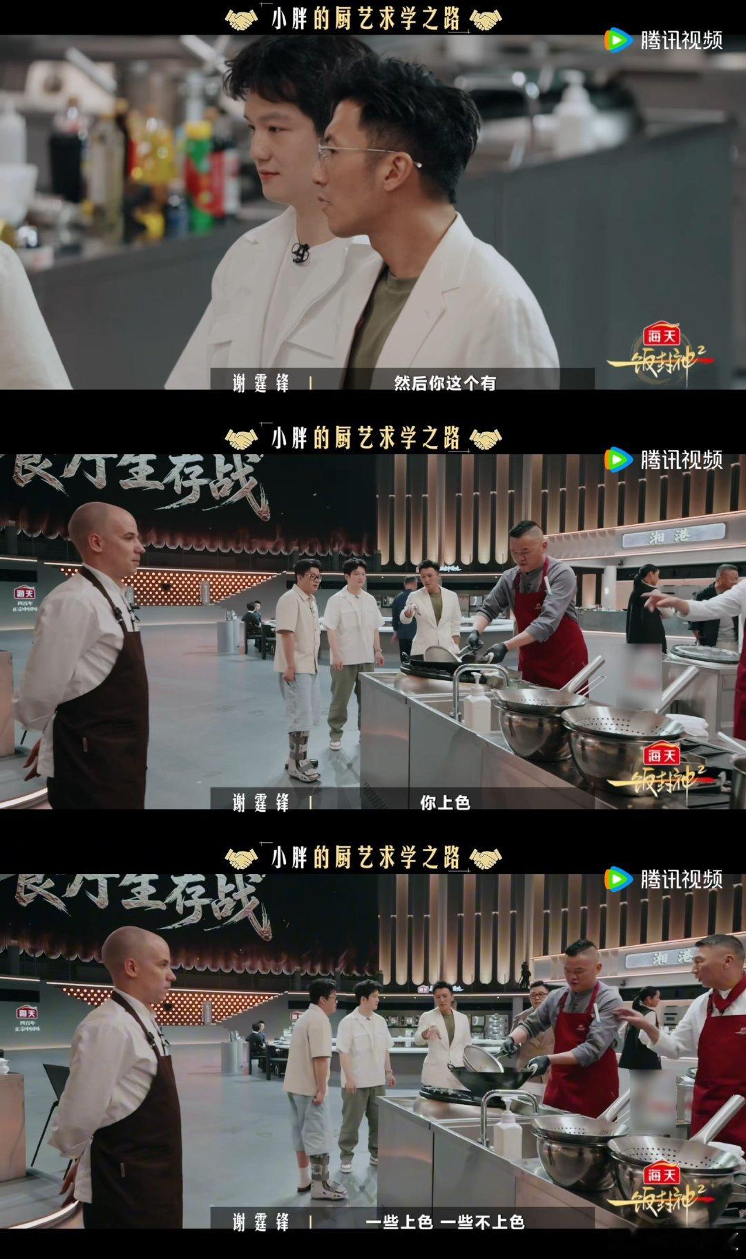樊振东听谢霆锋讲炸鱼技巧一饭封神赛场之上叱咤风云，节目里变身厨艺小学生！樊振东在