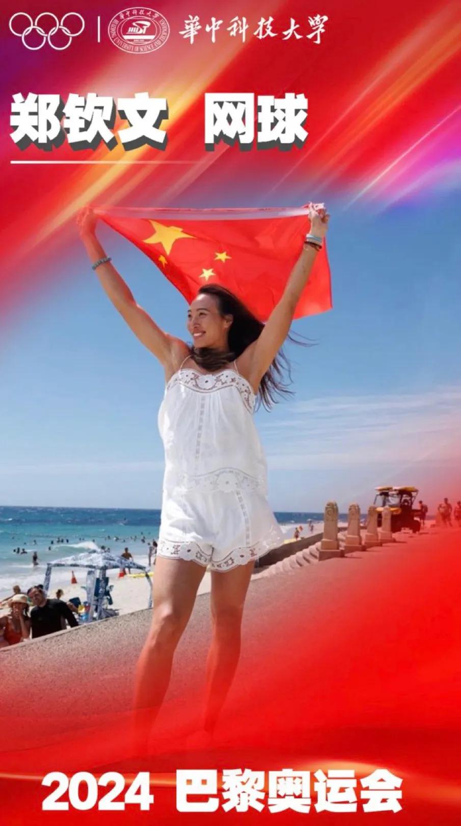 网球有約｜巴黎#奥运会# 网球女单第三轮
中国一姐郑钦文🇨🇳挽救赛点以6-7