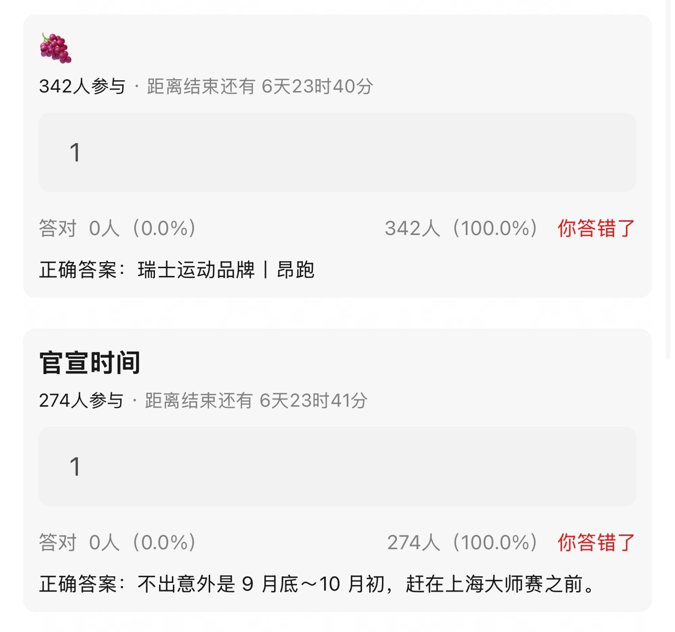 这算瓜吗？紫紫给个机会吧，我正好想买鞋。 ​​​