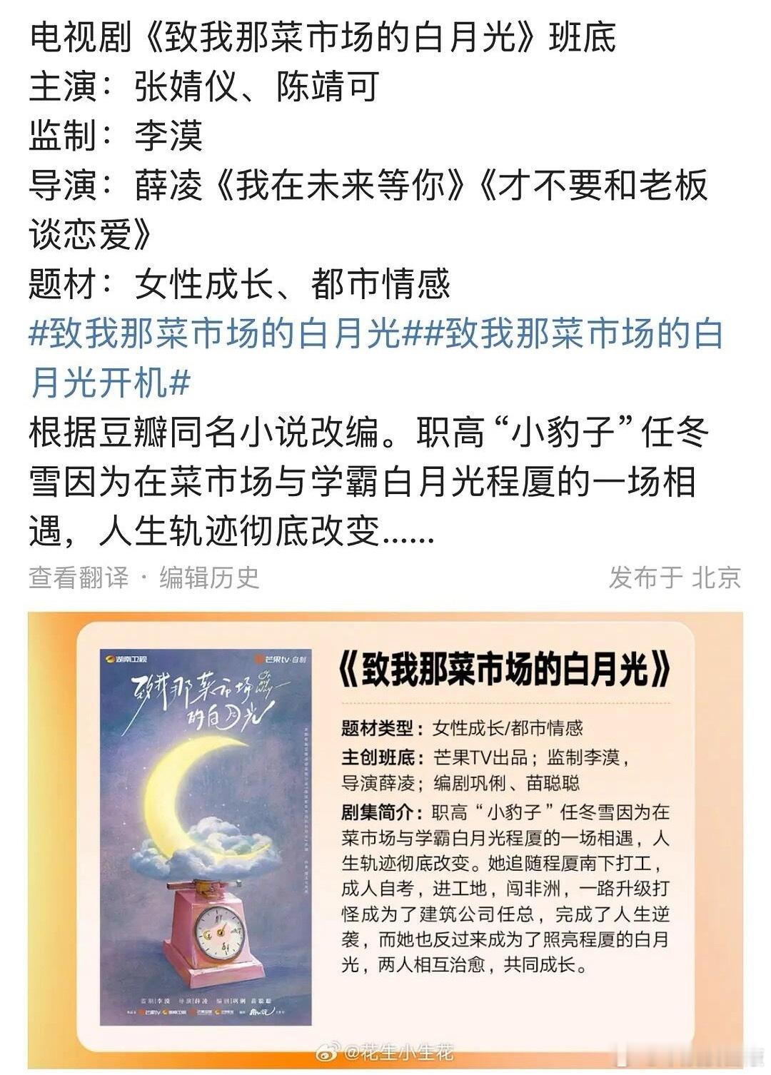 李漠的新剧汇总致我那菜市场的白月光 监制，简单的人生，刹那 ，戴花，大有可为导演