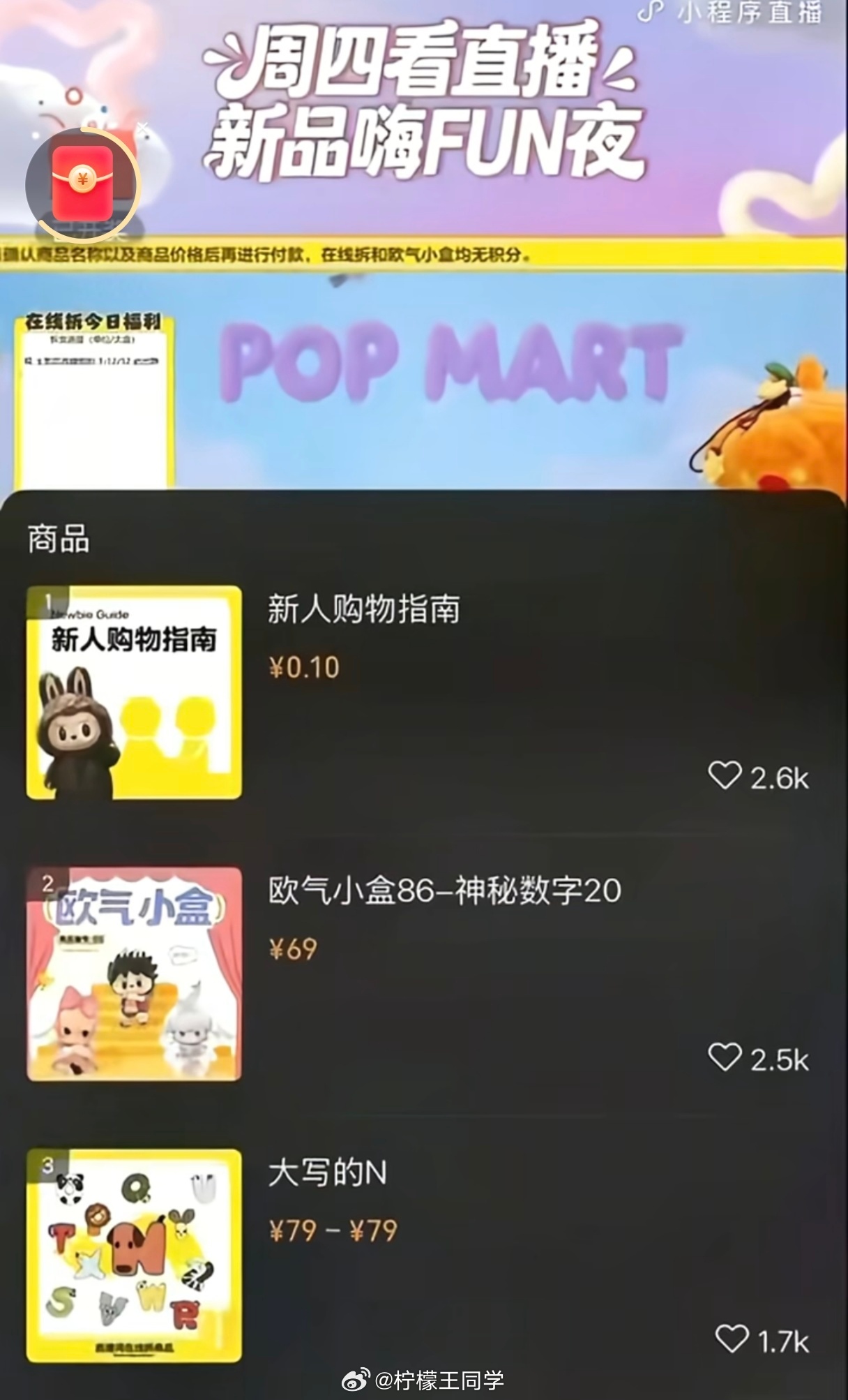 泡泡玛特直播事故我看到的不是直播事故，而是良心与黑心的博弈就连泡泡玛特员工都看不