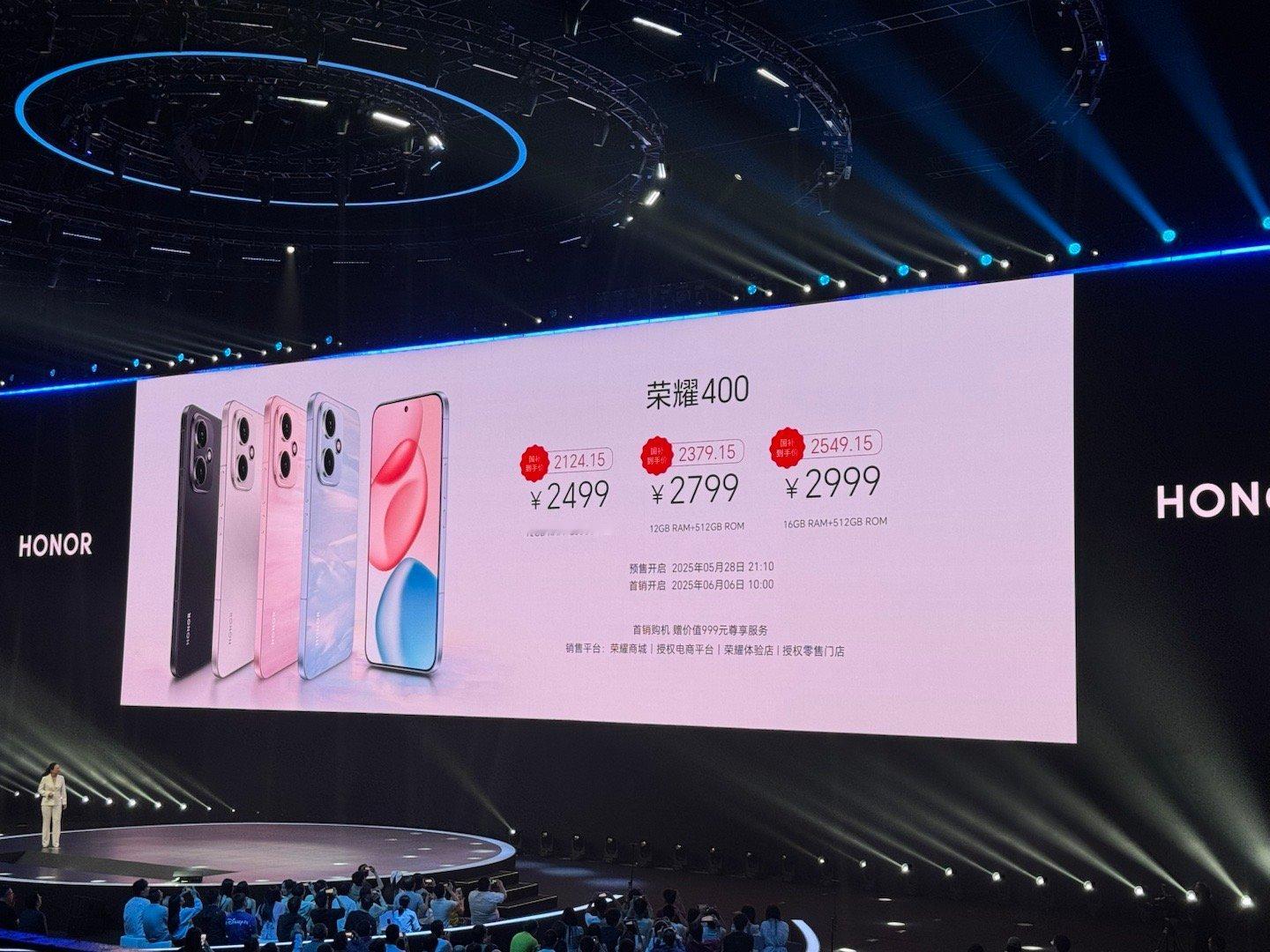 荣耀400标准版12GB+256GB、12GB+512GB和16GB+512GB