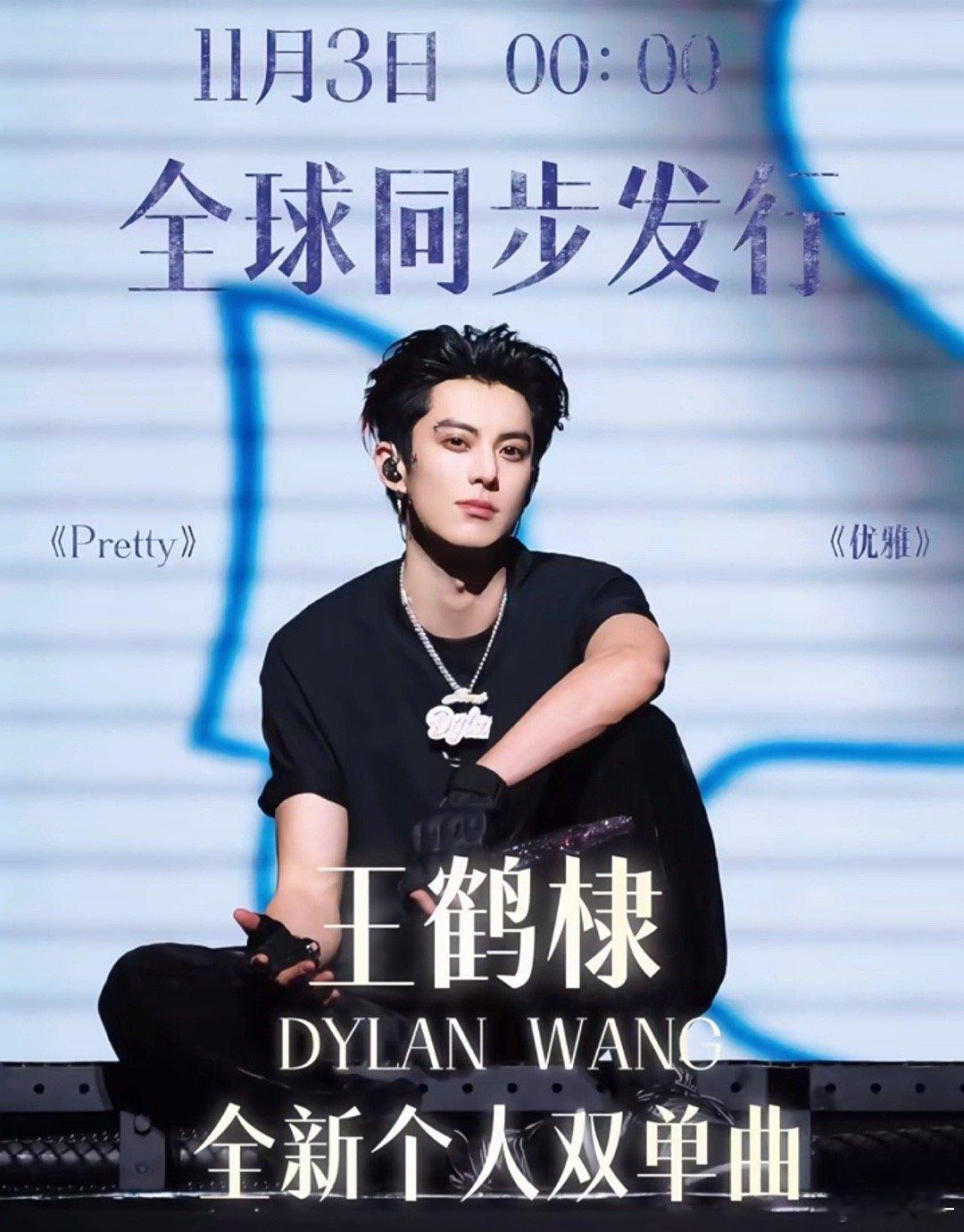 网传王鹤棣签了将门毒后先别遛河堤了pretty  look at me~~pre