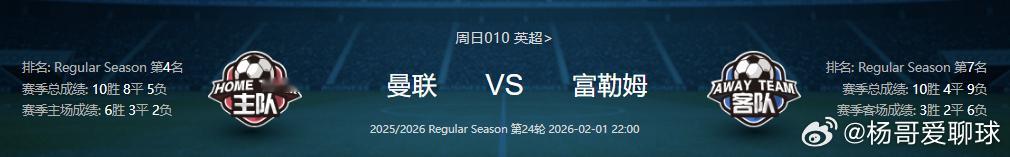 每天的早场和中场赛事杨哥都会在杨哥粉丝群里发放，晚场和半夜场也有不同的场次需要的