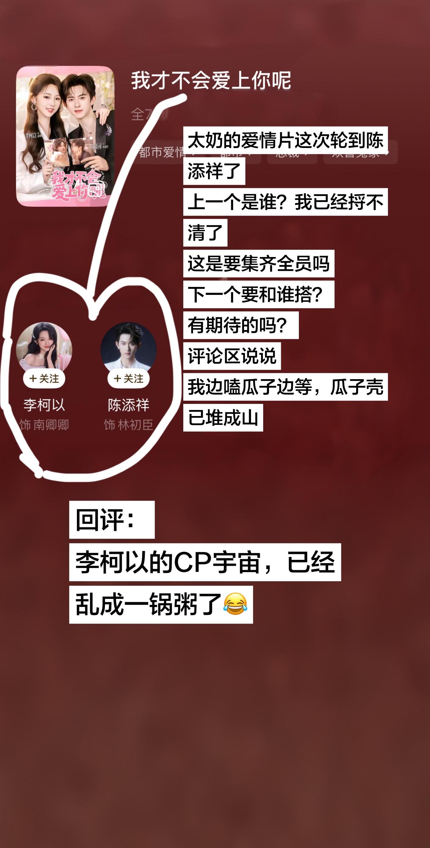 太奶奶终于对陈添祥下手了吗？
