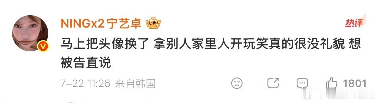在主页挂了行为恶劣的黑粉，还硬刚了一个拿宁宁妈妈当头像的黑粉。大家认为艺人这样做