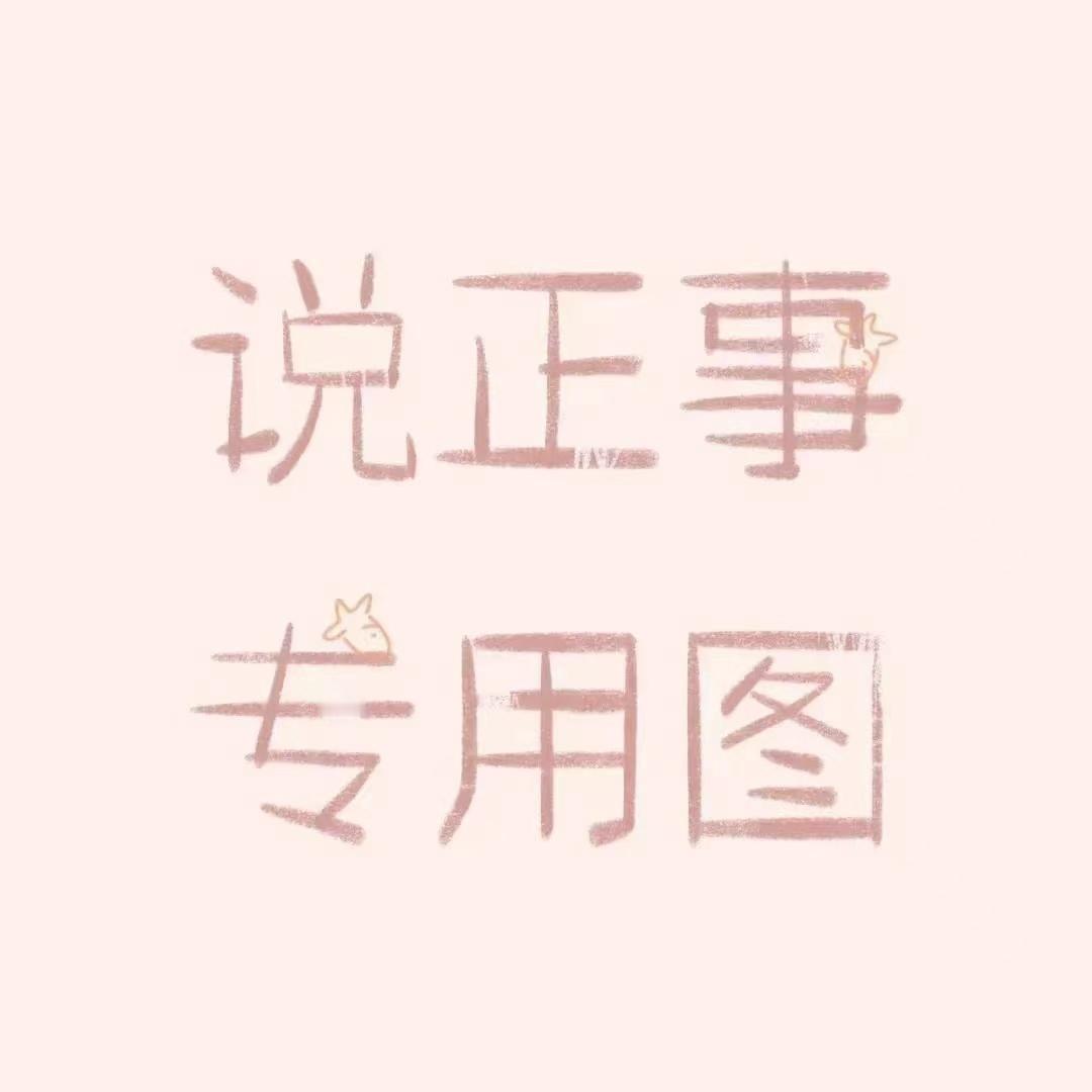 弄了个汁源裙，有兴趣的进 ​​​