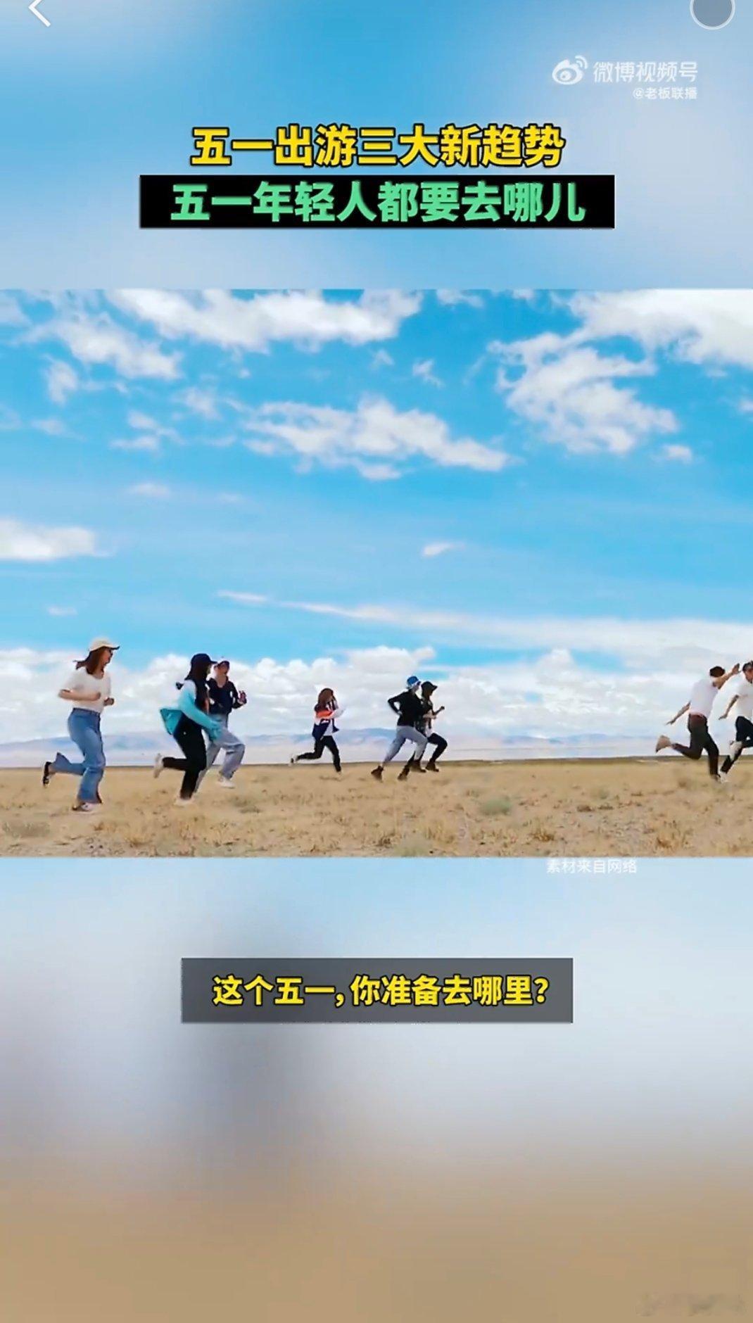 五一年轻人都要去哪儿今年五一年轻人彻底反着来！人少景美物价低，普洱、芒市、泉州这
