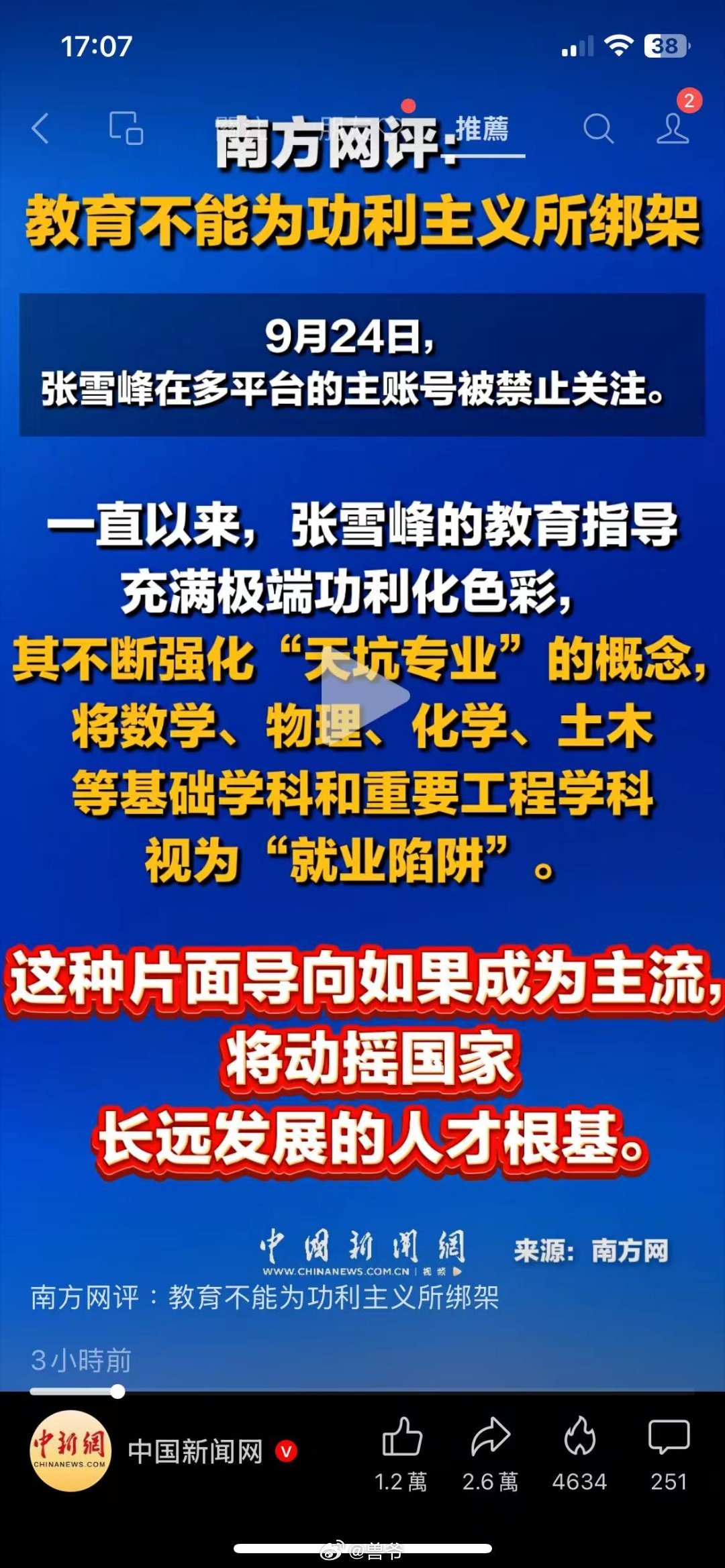 分享图片 ​​​