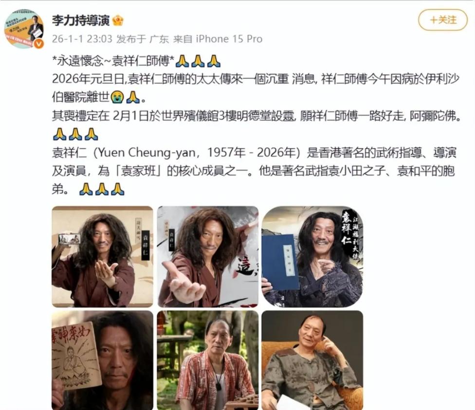 一路走好，袁祥仁老师🙏🙏🙏