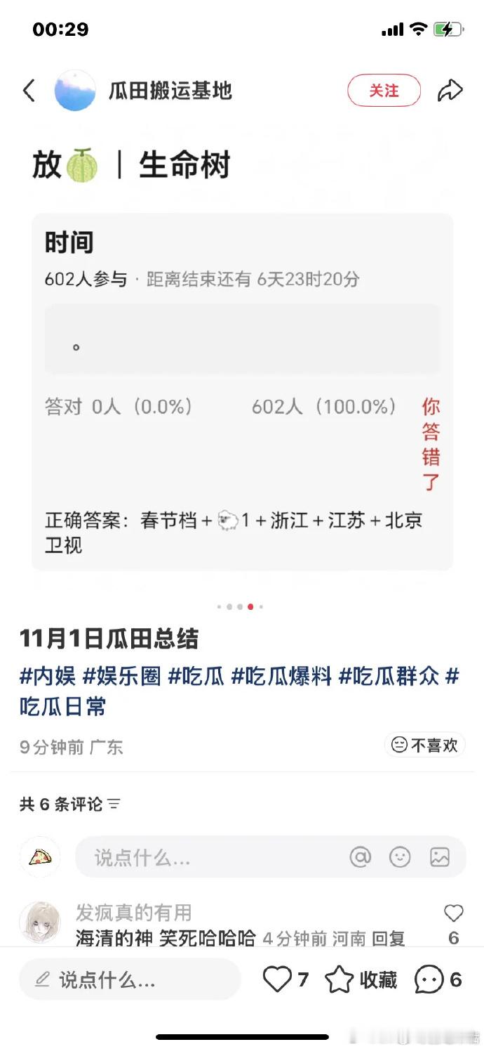 网传生命树春节档多台上星杨紫生命树春节档多台上星 网传 2026 春节档放大招！