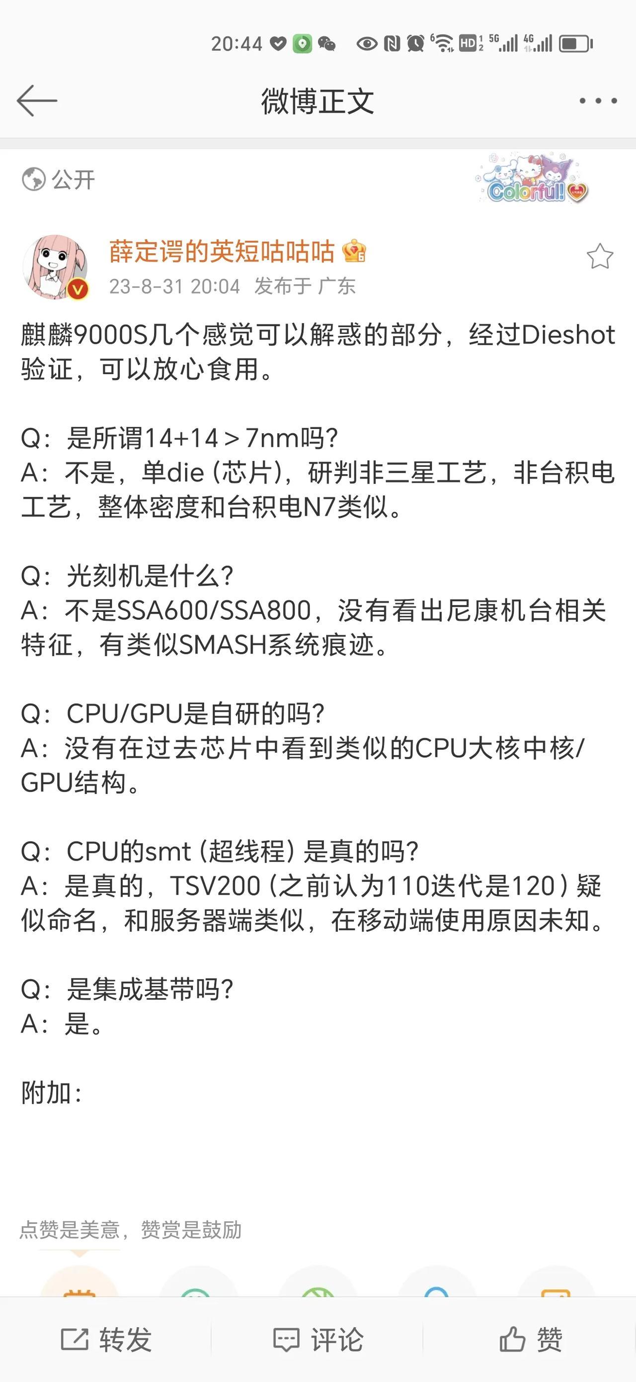 集成5G SOC，与众不同的麒麟9000S。