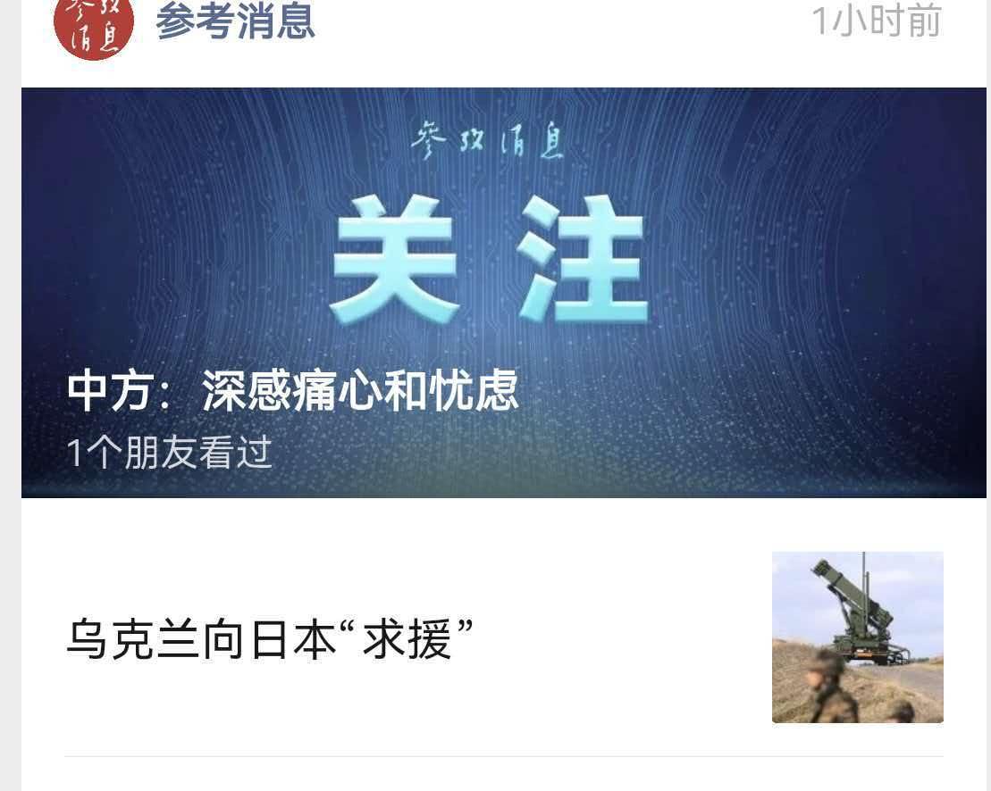 现在看起来，乌克兰就可能搅弄一个“三战”出来。
    乌克兰又向日本“求援”了