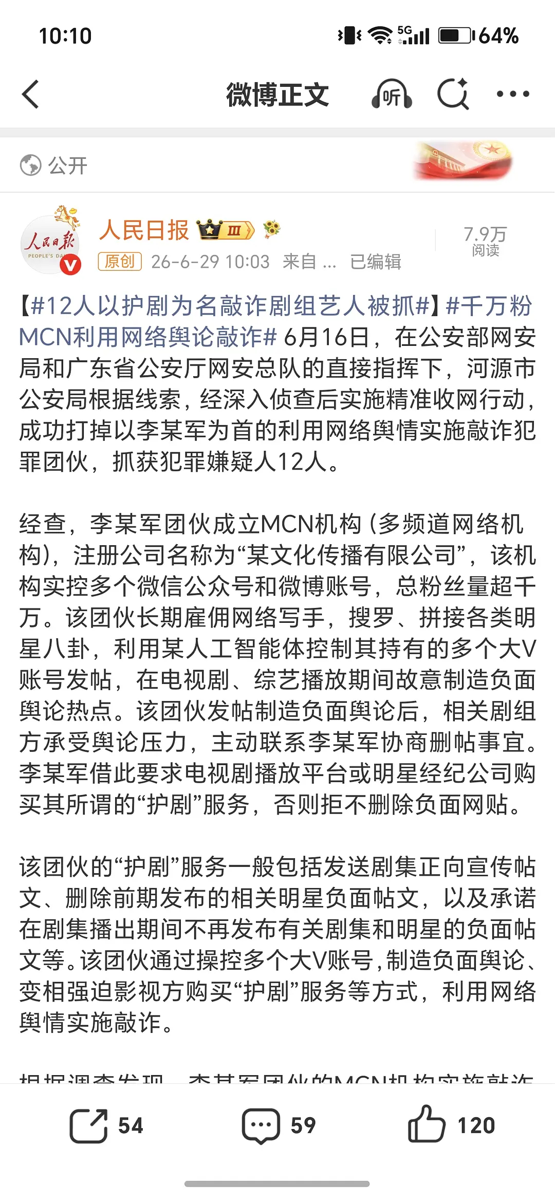 请查处：