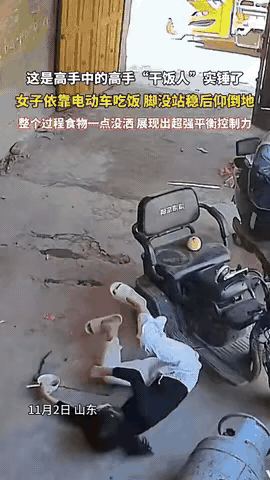 惊呆所有人：这就是高手中的高手，“干饭人”实锤了，女子依靠电动车吃饭，脚没站稳后
