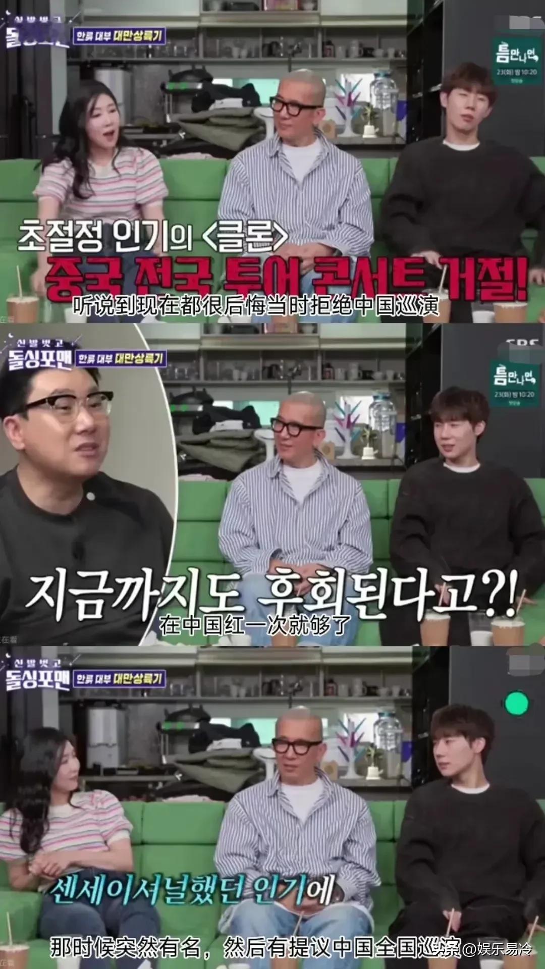 具俊晔后悔了！他说20年前有人出100亿韩元请他到内地做巡演，但被他拒绝了，原因