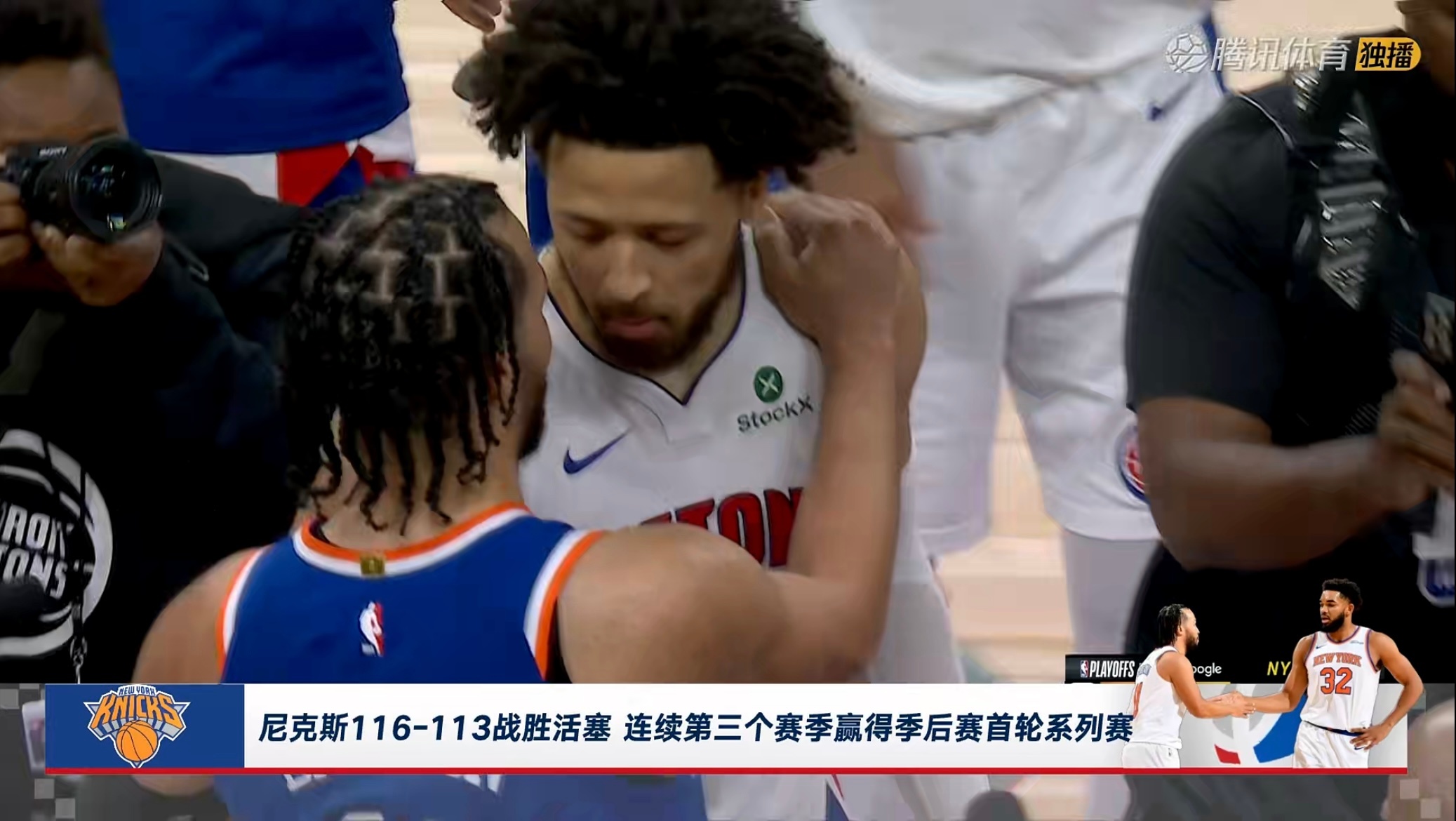关键时刻布伦森3分准绝杀，活塞最后一攻比斯利跑出来了，坎宁安传给他脱手了[二哈]