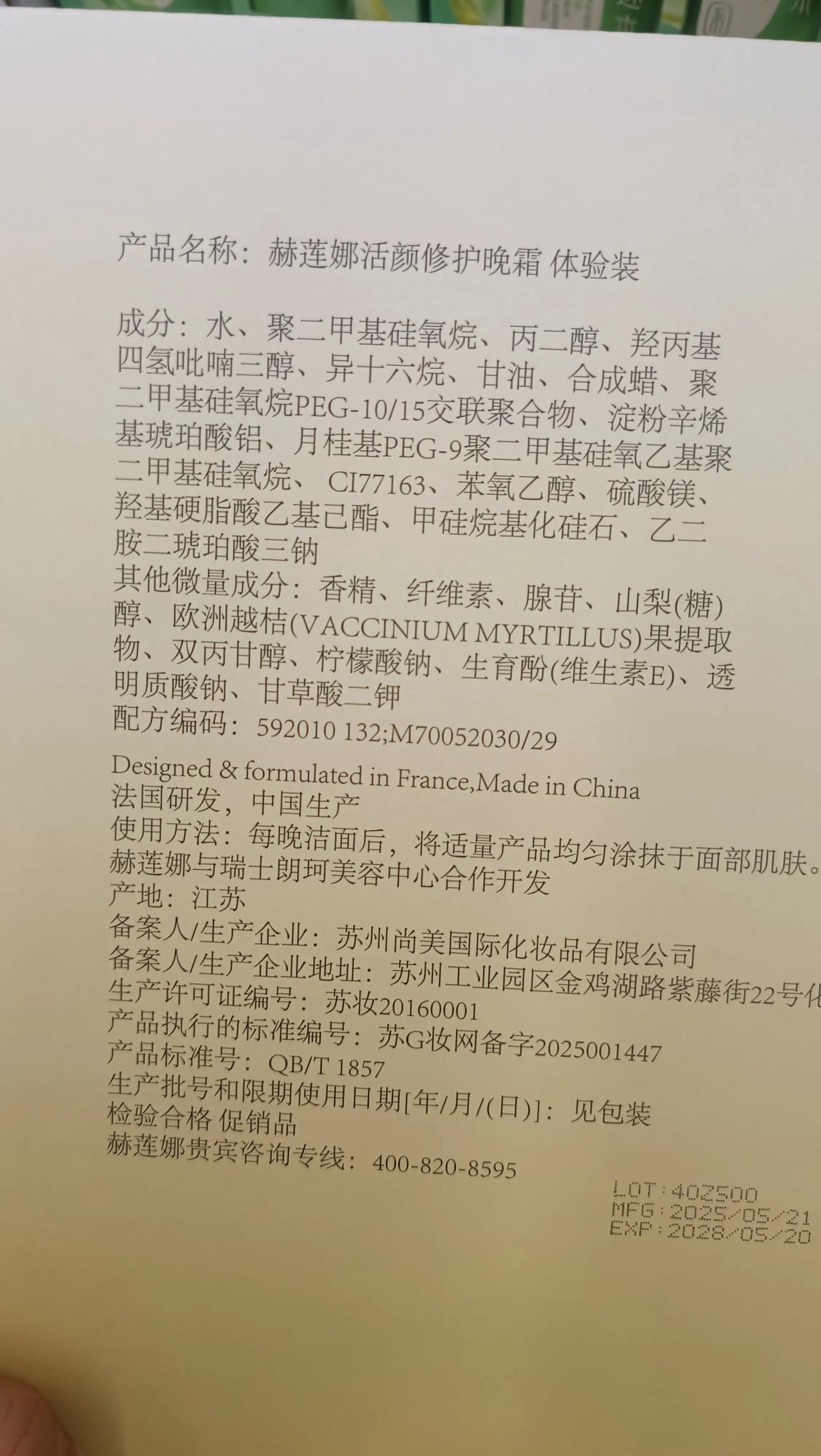 知名品牌化妆品，这个配方除了水，其他全是化学元素，[捂脸][捂脸][捂脸]
我半