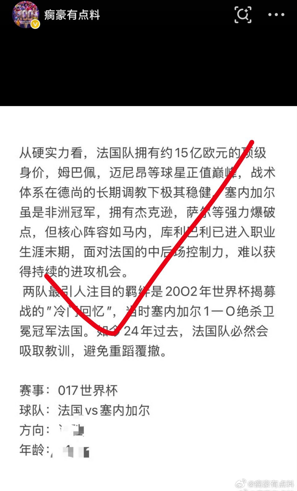 昨日预判成功落地，数据走势完美吻合！今日赛事已深耕，继续发车👉美加墨冲刺800