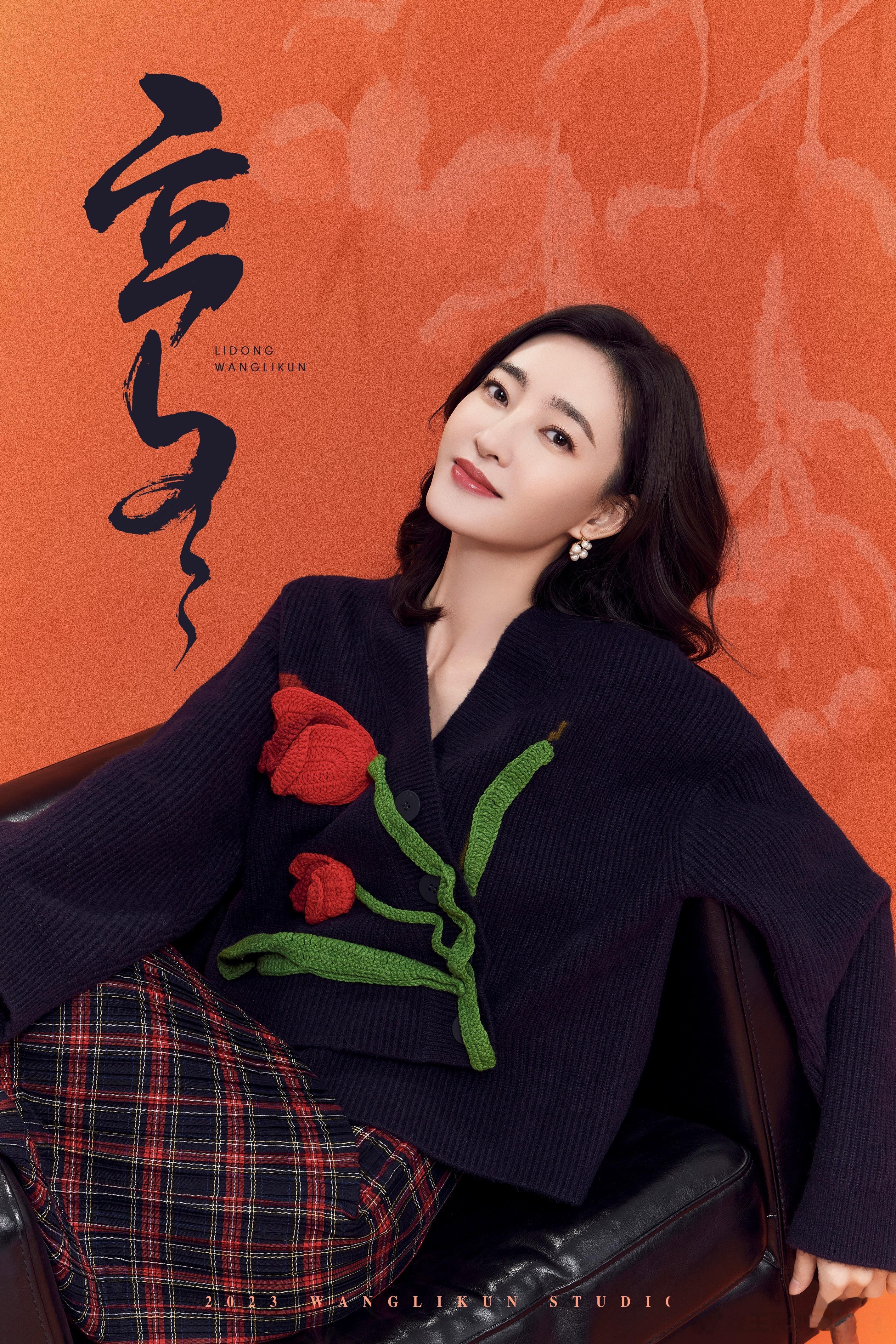 #王丽坤[超话]#岁末如约而至#立冬# ​​​