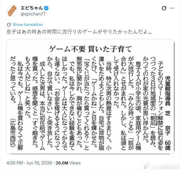 游戏是童年刚需吗一位60岁母亲投稿回忆，自己当年坚持不给孩子买游戏机，认定游戏并