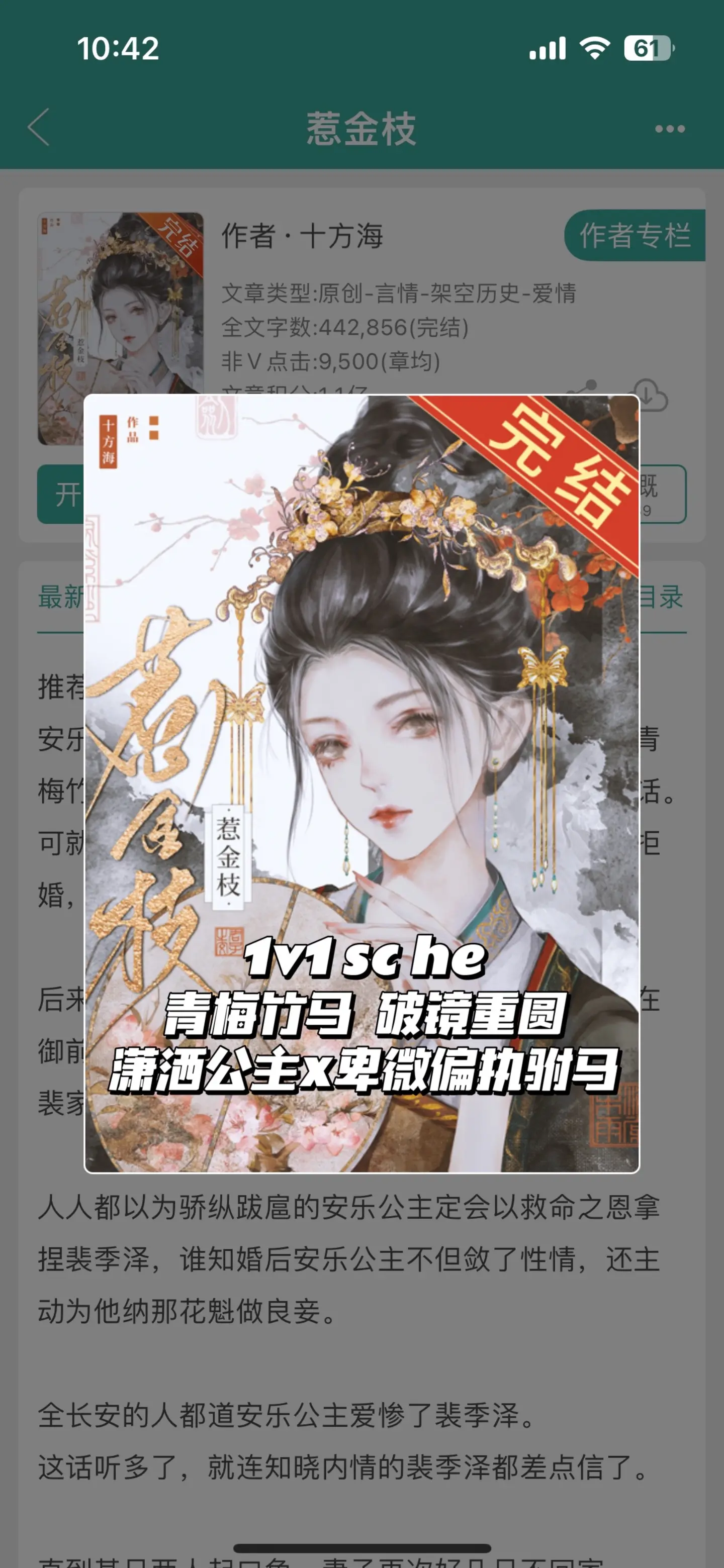 “微臣这辈子只成这一次婚。”
“我自与驸马成婚的那一刻便知，我这辈子绝不止成这么一回婚！”