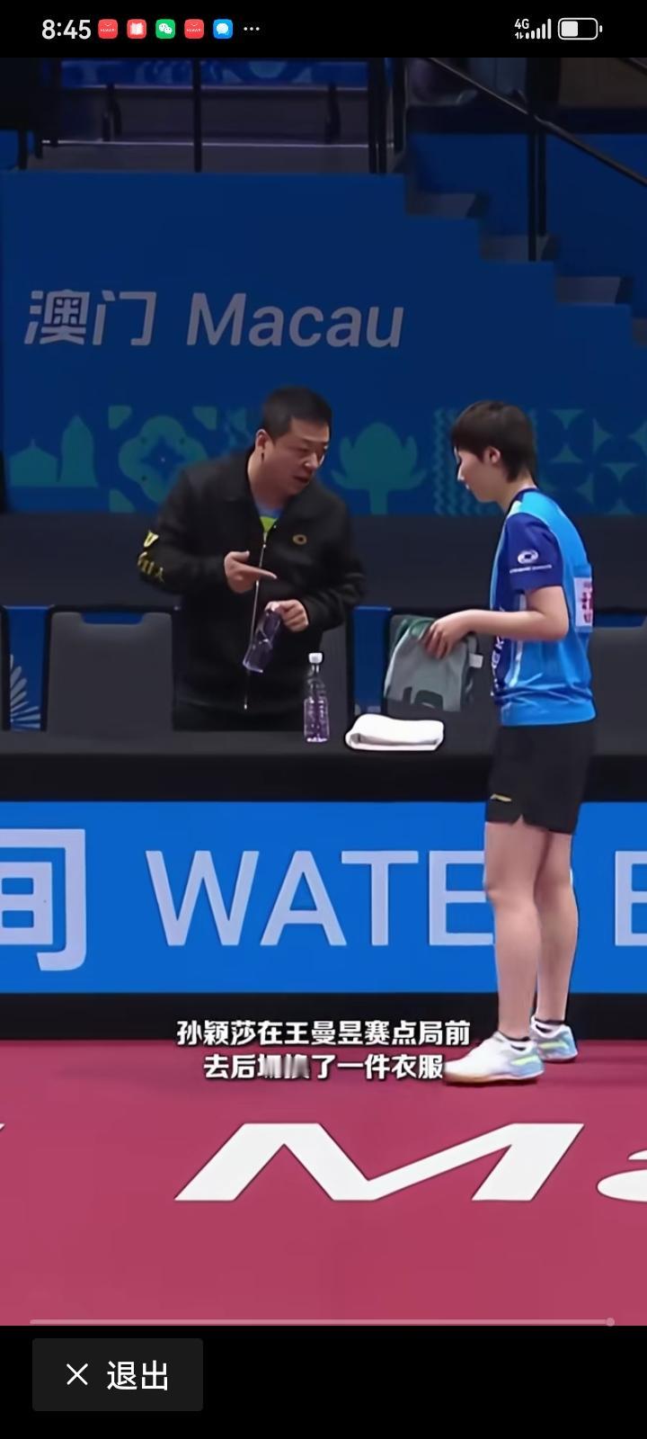 孙颖莎和王曼昱，论以前是莎莎优于王曼昱，目前是王曼昱优于莎莎，最近的两场大赛，中