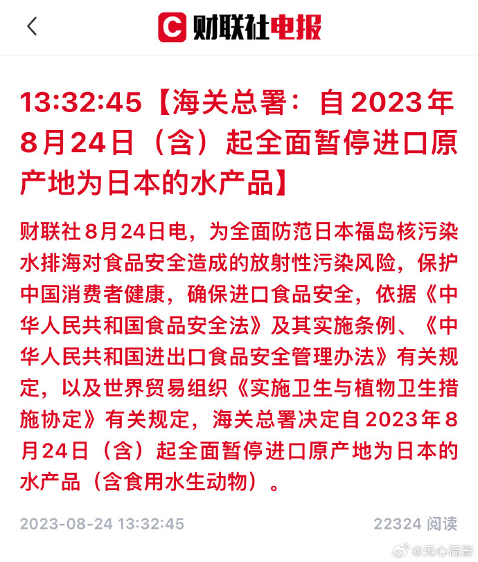 #海关总署全面暂停进口日本水产品#日料店要转行了吧[doge] ​​​