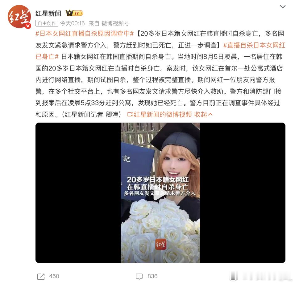 虽然是日本女网红，但也是生命。希望大家还是珍惜生命吧，很多东西没什么过不去的，来