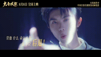 国漫里的少年成长力量 《大唐妖探》少年冒险搭配马嘉祺《不退！》，氛围感直接拉满。