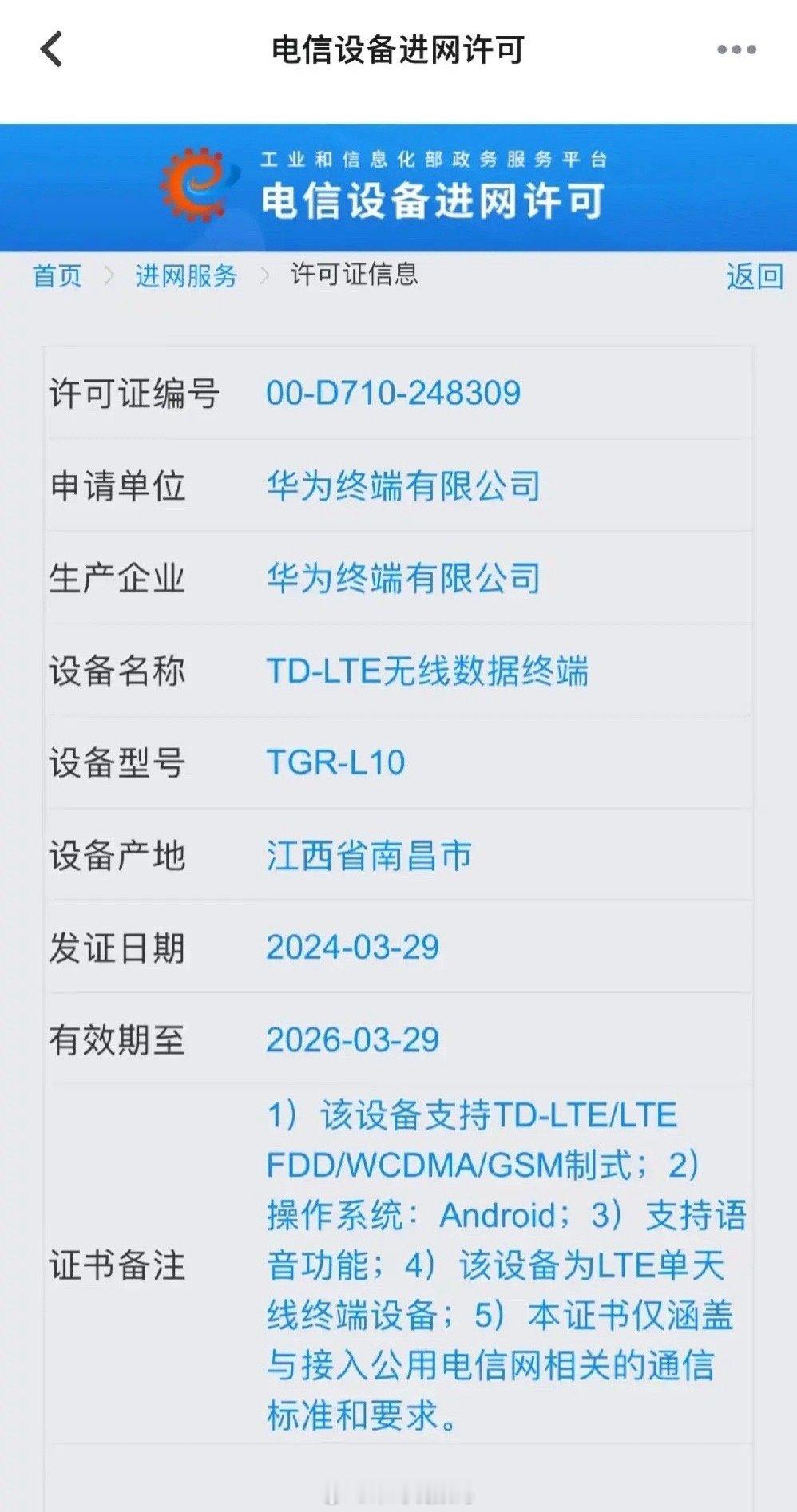 华为鸿蒙系统马上不兼容安卓了，你们还会选择华为吗？ ​​​