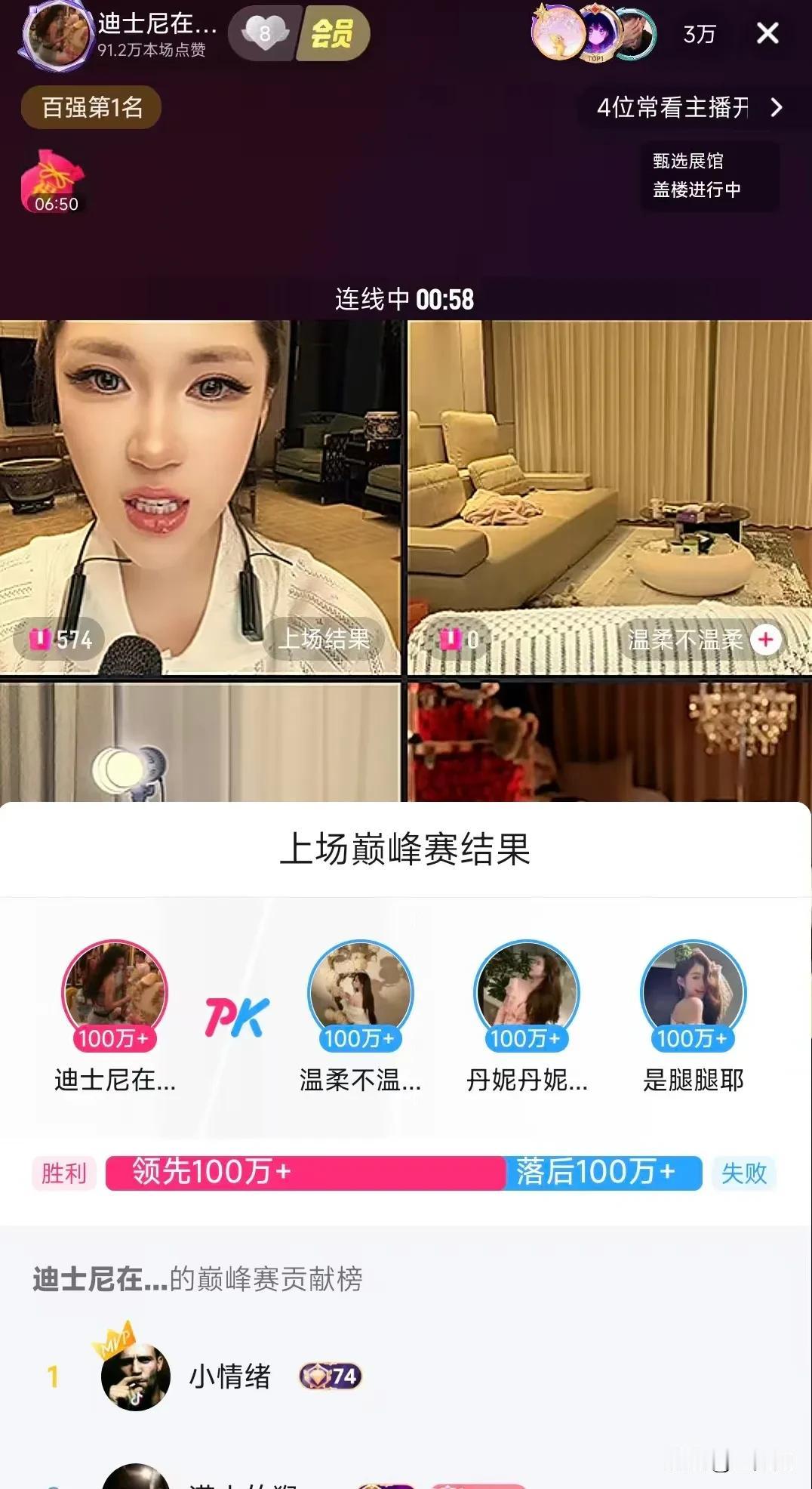 要问谁是抖音最近存在感最强的神豪？我投小情绪一票，既昨晚在三斤直播间豪刷之后，小