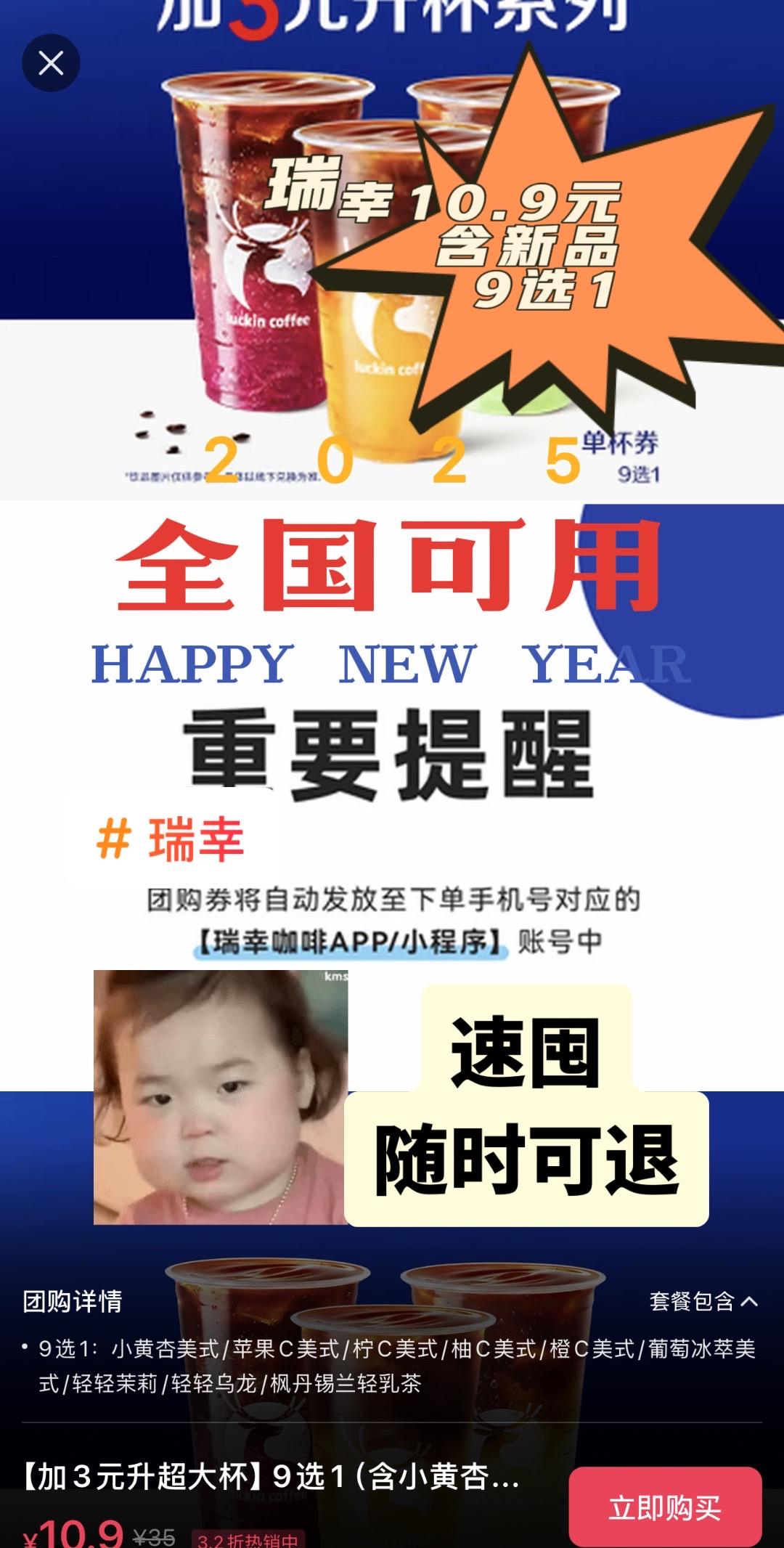 团购