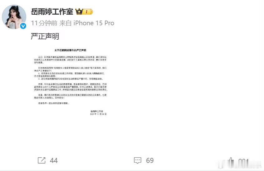 岳雨婷方回应岳雨婷否认闯素人婚房 28日，曝岳雨婷闯素人婚房讨喜糖引发热议。发布