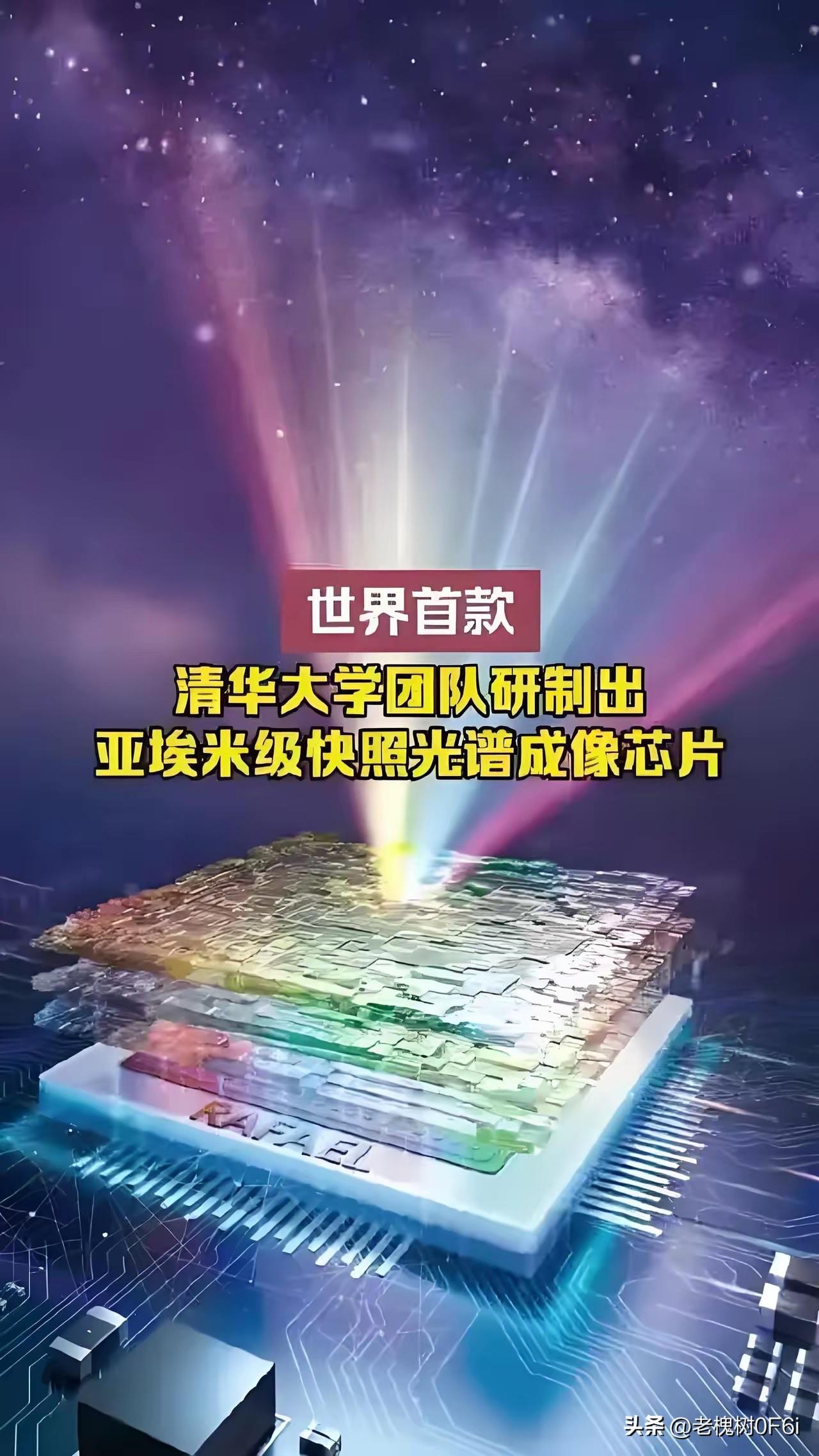 清华大学芯片核心器件实现亚1纳米重大突破
 
　　清华大学集成电路学院任天令教授