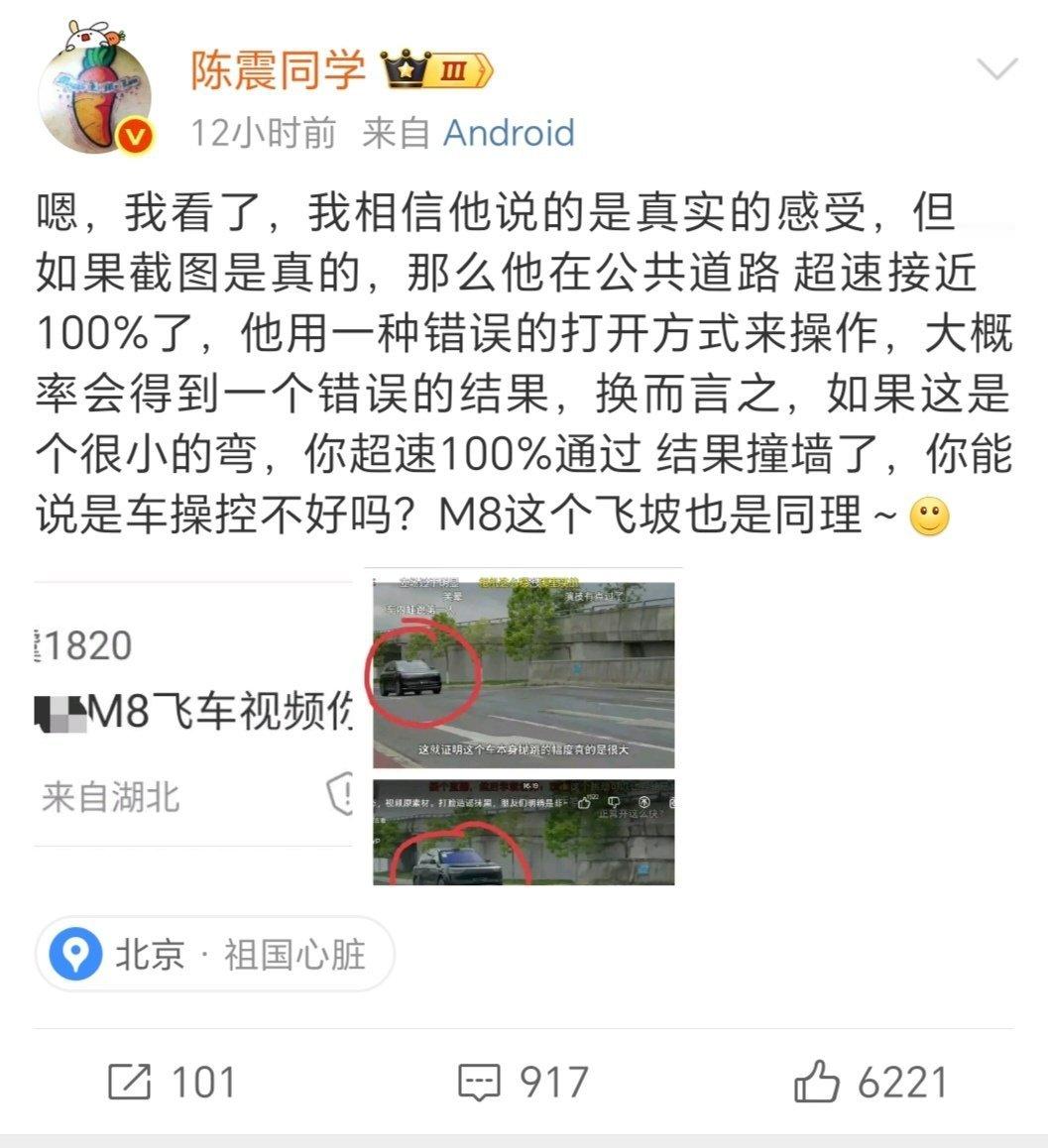 陈震 YYP纯个人观点：陈震与YYP的交锋，本质是流量时代下专业性与商业化的博弈