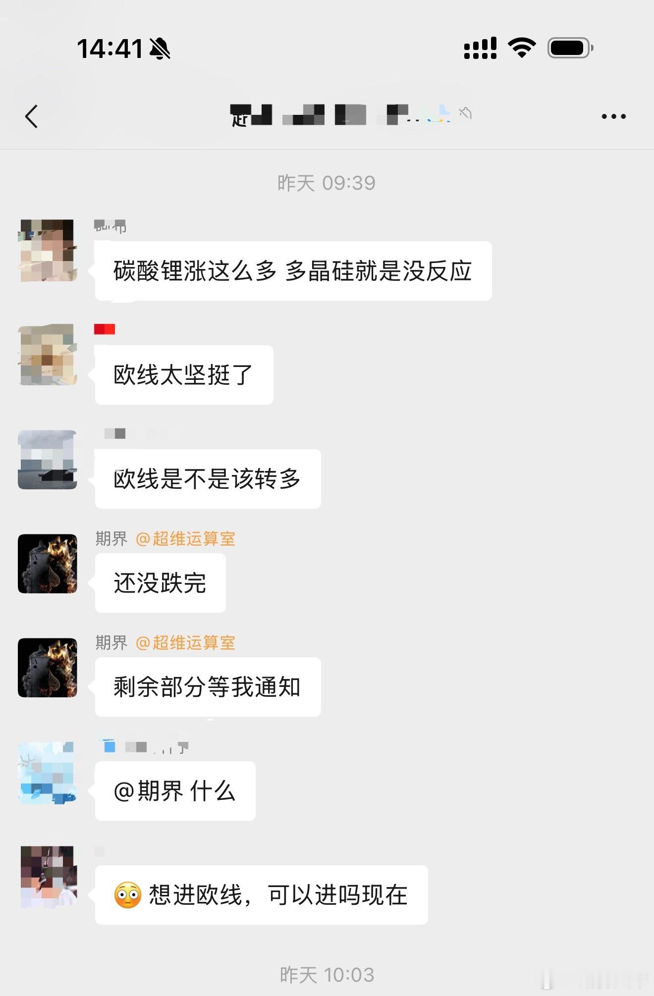 欧线是预期之内的期货财经﻿