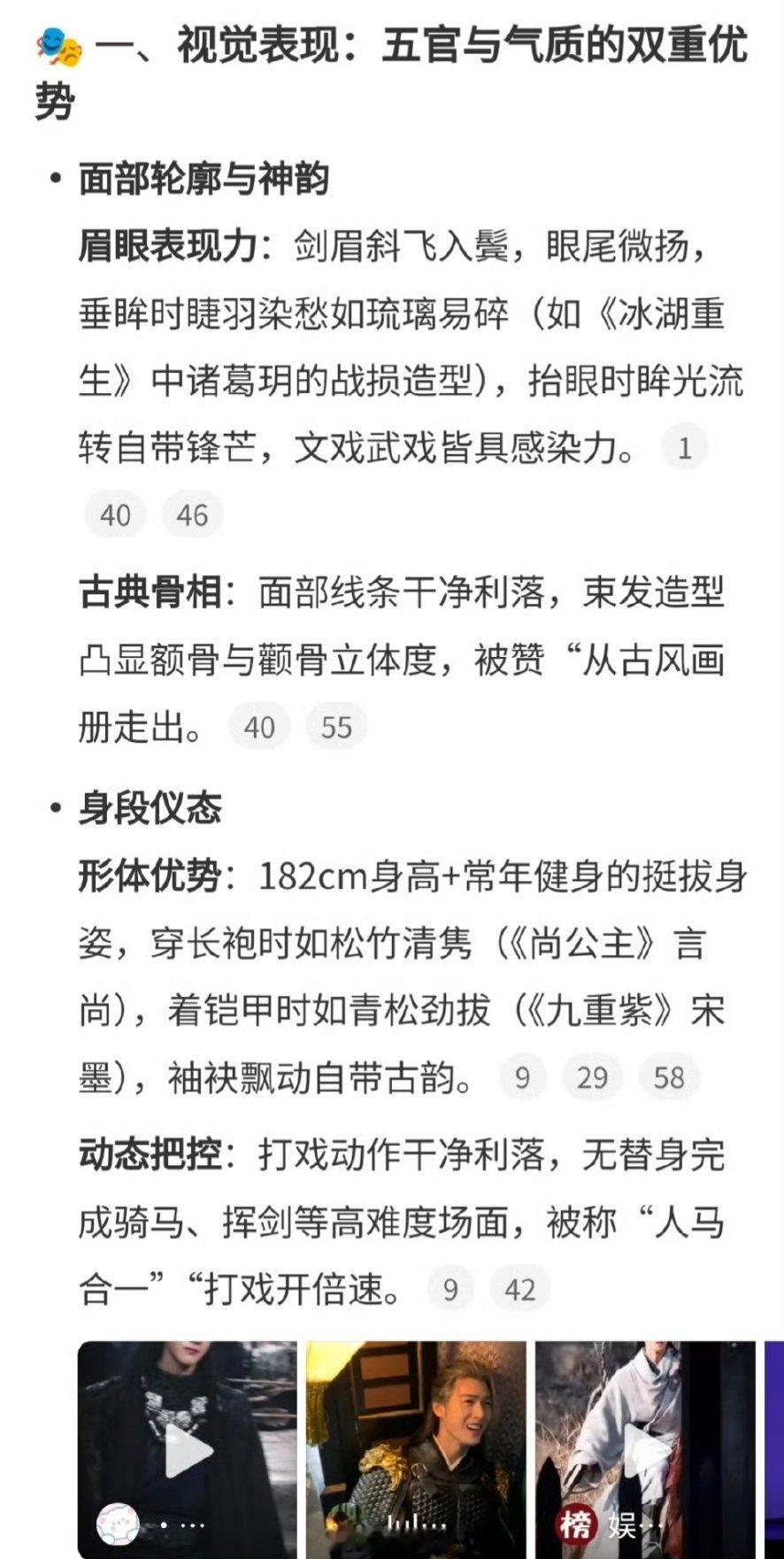 ai智搜是李昀锐🦊粉吧，比粉丝会夸[666] ​​​