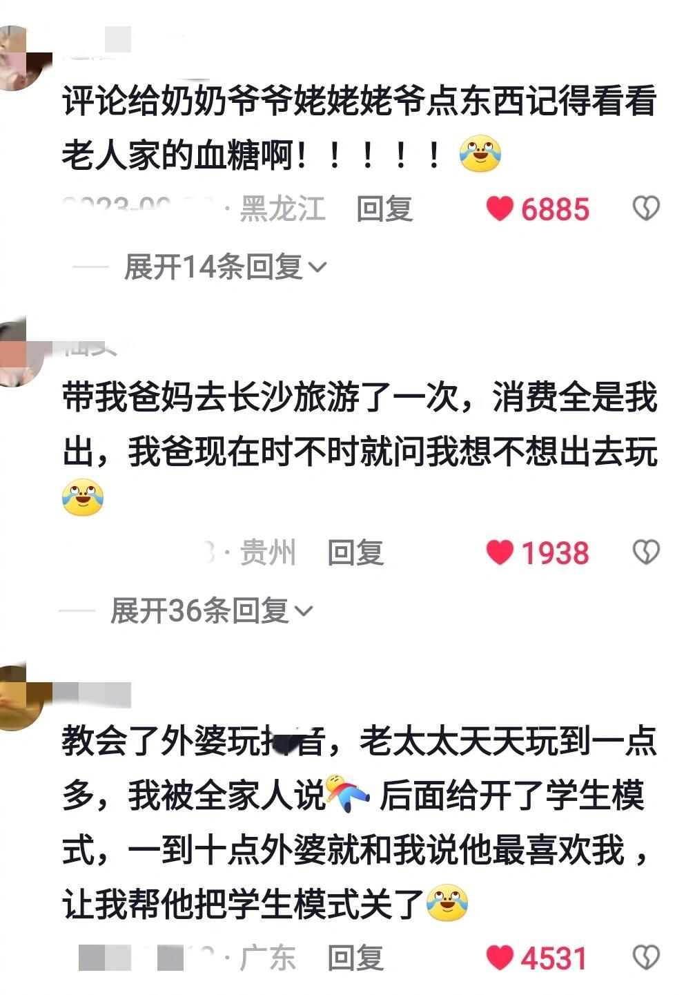 老年人体验过年轻人的生活后 