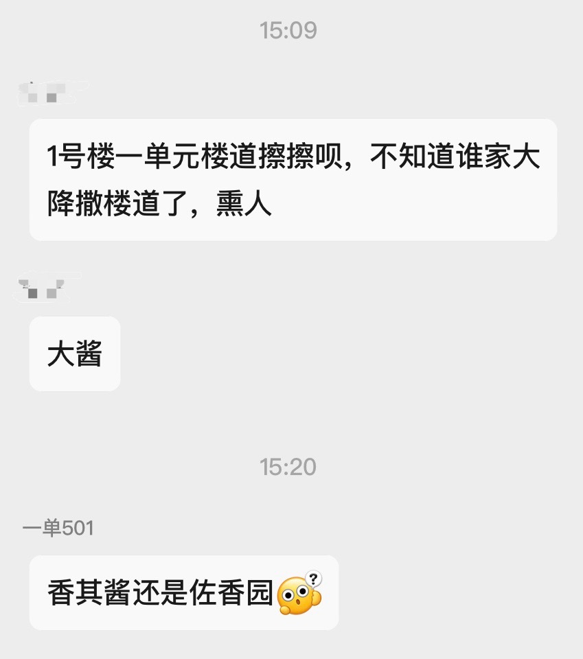 不是？哥们？你们小区也有这么逗的人吗？[跪了] ​​​