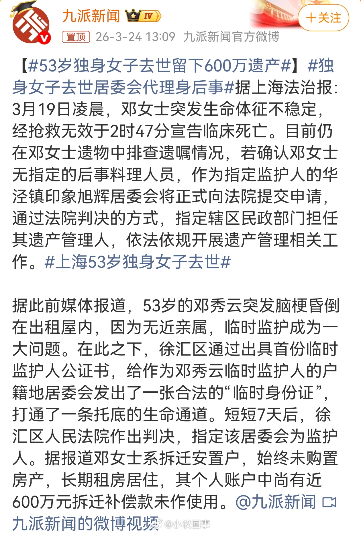 53岁独身女子去世留下600万遗产人生不易，让人唏嘘！要是有个人在身边，这种悲剧