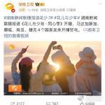 湖南新闻联播报道花少7花儿与少年 新闻一出，期待爆棚！花少团用脚步丈量世界，在旅