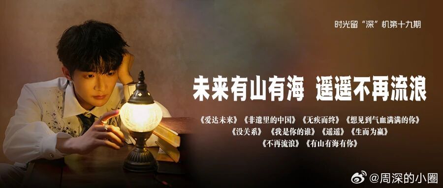 周深   周深鸟巢演唱会提前开场  周深2026深深的巡回演唱会 📣深深的小圈