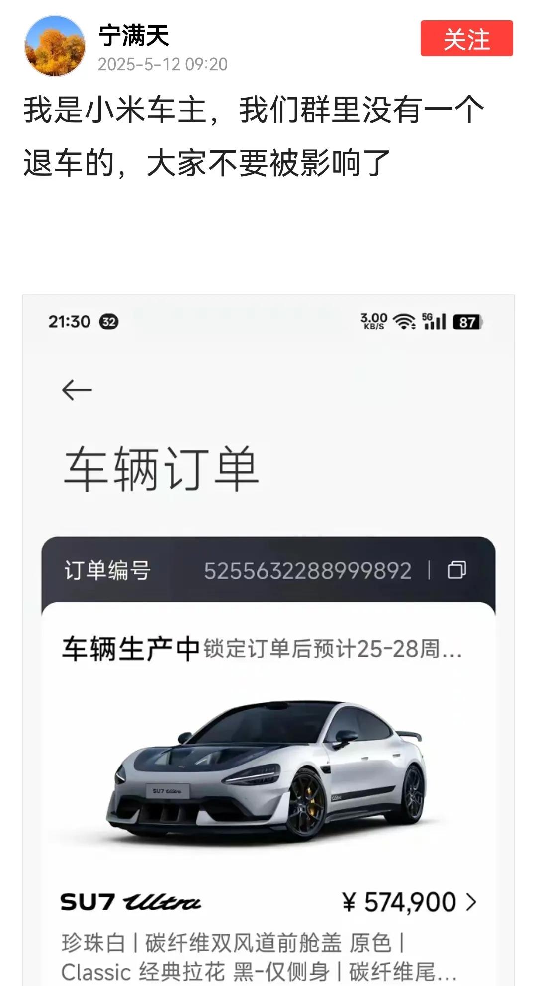 哇擦…这是什么情况，这一个订单，这个图片已经被好多人发了，关键这文字都差不多，不