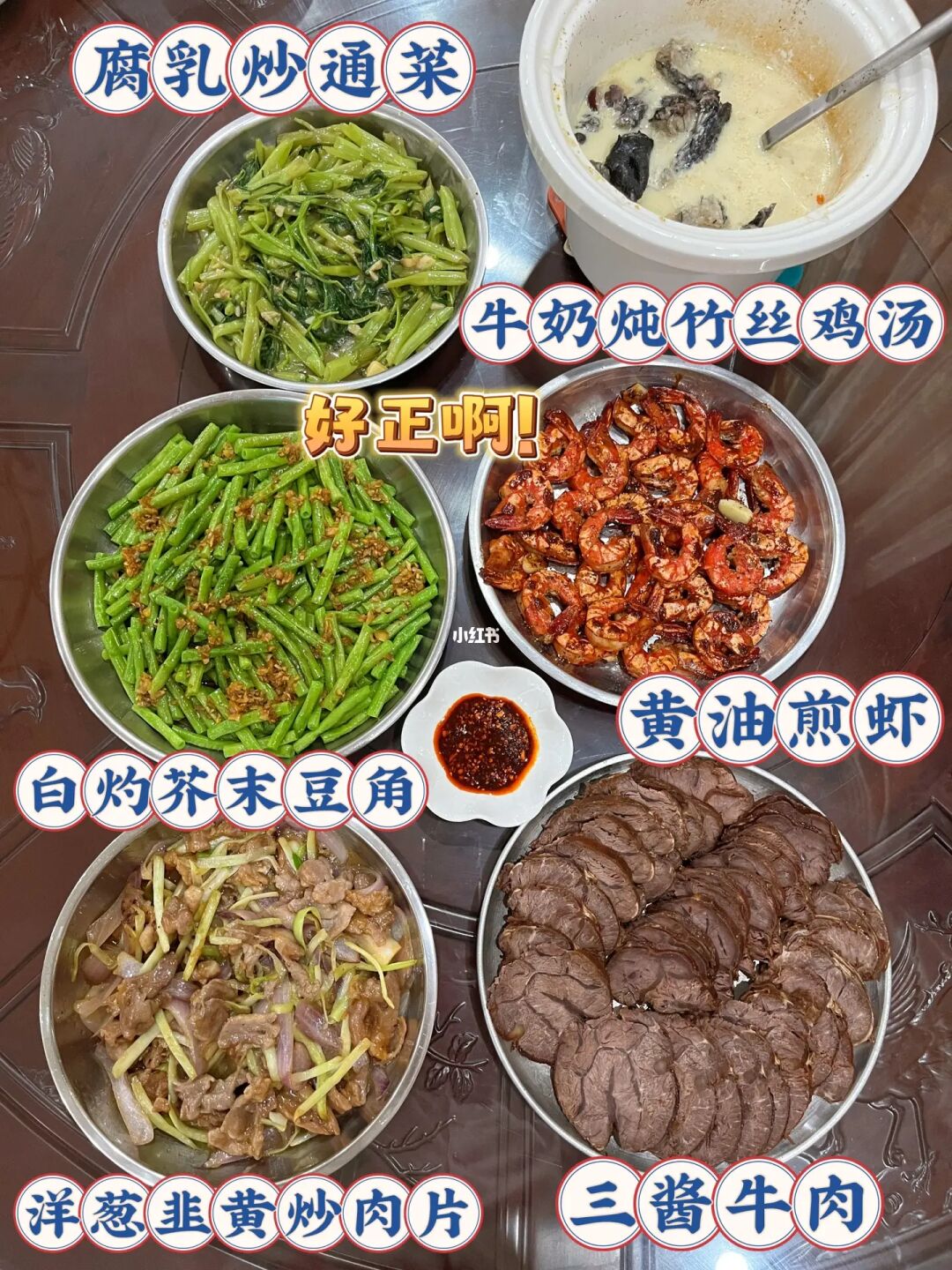 在家复刻饭店的招牌菜！！😋