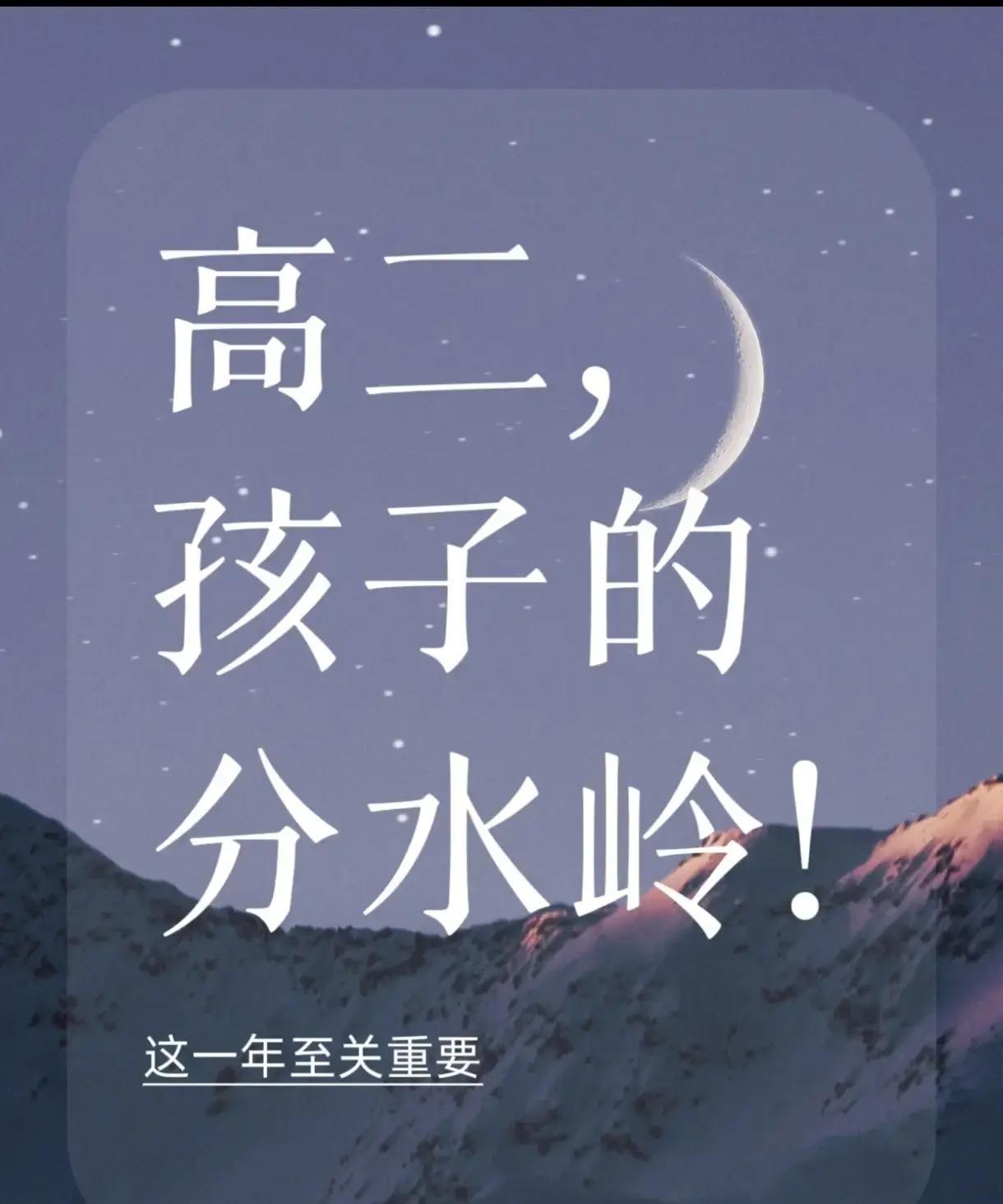 高三冲刺阶段，很多孩子突然爆发，成绩从班级中游直冲前排，靠的真不是砸钱补课，而是