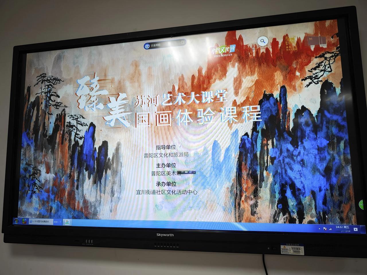 王丽红为“臻美苏河艺术大课堂”授课——上海普陀区宜川街道国画体验课程#美术绘画交