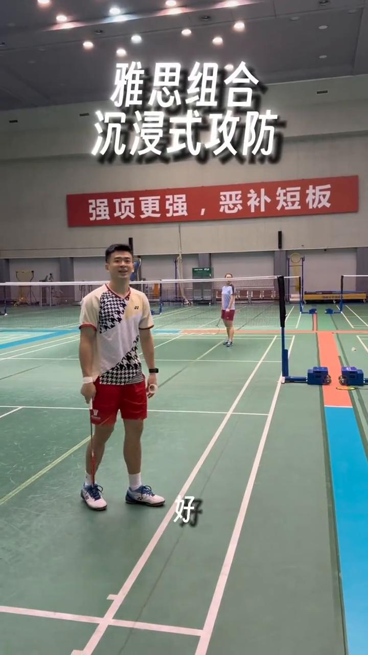 雅思组合沉浸式攻防。
今天我来感受一下雅琼杀球的重量，看我能防雅琼多少拍。不会防